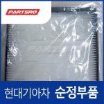 순정 항균 에어컨필터 포터2/특장(2017~) : 주식회사 현대파츠로