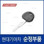 블랭킹키 (819964F000) 포터2, 포터2 특장 현대모비스부품몰 : 주식회사 현대파츠로