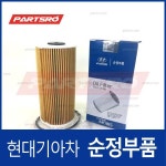 모비스 순정 디젤 엔진오일 필터 서비스 키트 (263202F100) 그랜저IG... 투싼IX, 팰리세이드 현대모비스부품몰 : 주식회사 현대파츠로