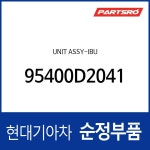 유니트-통합바디컨트롤모듈 (95400D2040) EQ900 : 주식회사 현대파츠로