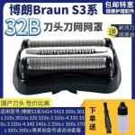 브라운 면도기 호환 헤드 S3 32B 3000S 3020S 3030S 3040S 3050cc 3090 액세서리 : 비노라이프