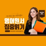 화상영어 전화영어 원어민,초등,중등,성인 전문,원서,당당잉글리쉬 : 원어민화상영어