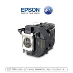 엡손 ELPLP95 정품 EB-2040 EB-2065 EB-2255U 램프 : 대전 프로젝터 스크린 샵