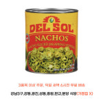 할라피뇨 슬라이스 델솔 2.89kg 식자재 내일 새벽6시 도착 : 식당만 배송 마켓대리서비스