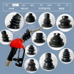 부품 주유기 석유 커버 오일 고무 스플래시 주유건 10개 세트 : 에치엠통상