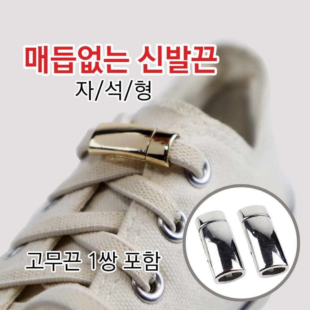 고무 소재를 활용한 운동화와 신발끈 클립, 환경에 더욱 친화적인 제품들이 주목 받는 이유