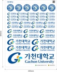 가천대 스티커 가천대학교 로고 마크 수험생 대학 동기부여 수특표지 플래너 굿즈 주문제작 : 카밍순제작소