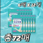 휴족시간 쿨링시트 6매입 12개 / 총 72매 : 왓니몰