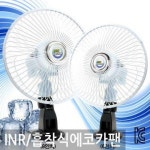 Fd JSRJS흡착식 에코카팬JS차량용선풍기 옵션 1 차량쿨링용품 자동차 여름대비 휴대 선풍기 악세사리 : 소금통 후추통