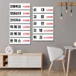 벽메뉴판 텍스트형 (가로형)  S 300x90mm 식당 가게 포차 가격표 W-T001 : 다원아트