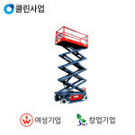 쓰리제이테크(지주코리아) 고소작업대 JC-40 : 혜성코리아