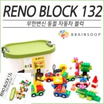 구햐 브레인숲 변신디자인 창의블록 레노132 6세블럭 만들기블럭 호환블록 : 9HA상점