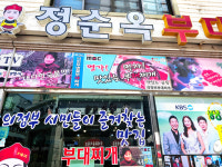 의정부 부대찌개 2인분 / 의정부 부대찌개 거리의 40년전통 현지 전문매장 직송 당일발송 : 강철 유통