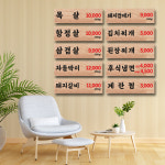다원/티바포차 | 벽메뉴판 텍스트형 (가로형) S 300x90mm 식당 가게 포차 가격표 W-T004 : 다원아트