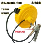 화물차 회사 공장 창고 정전기방지 접지릴 다용도 : 펀코지