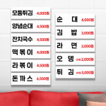 다원/티바포차 | 벽메뉴판 텍스트형 (가로형) S 300x90mm 식당 가게 포차 가격표 W-T004 : 다원아트