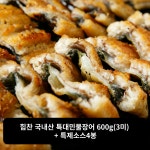 힘찬 국내산 특대민물장어 600g(3미) + 특제소스4봉 : 율이오니