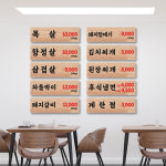 다원/티바포차 | 벽걸이 메뉴판 포맥스 벽메뉴판 식당 카페 가게 포차 : 다원아트