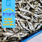 청어 솔치 볶음용 남해안 고급 솔치 500g : 남해한려건어물