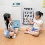 눈이 잘 안보여요 안과놀이 가니티쳐마켓 보육교사 유치원교사 교사용교구 환경구성 환경판 : 가니티쳐마켓