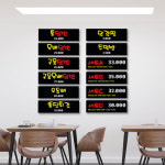 다원/티바포차 | 벽걸이 메뉴판 포맥스 식당 카페 가게 포차 가격표 : 다원아트