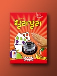 할리갈리 보드게임 : 코리아보드게임즈