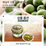 하동매실장아찌 1kg : 을수상회