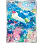 포켓몬카드 바다그다 AR sv1s 스칼렛ex 칭찬선물 : 하비스트몰