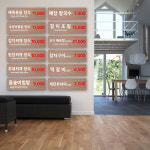 다원/티바포차 | 벽메뉴판 텍스트형 (가로형) S 300x90mm 식당 가게 포차 가격표 W-T005 : 다원아트