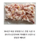 에쓰푸드 베이컨 블럭 500 파스타용 : 주식회사88에프앤비