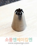 848번 9발 별깍지 : 소풍엔베이킹엔