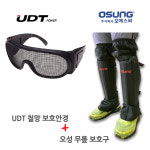 유디티 UDT 철망사 보호안경 UD-FS4 + 오성 무릎보호대 OSC-961S 세트 : 유니콘툴
