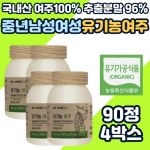 유기농 여주 추출분말 96% 유기가공식품 HACCP 인증 중년 장년 노인 시니어 온가족 선물 90정X4 : 태윤 스토어