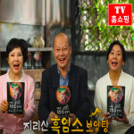 지리산 흑염소 보양탕 흑염소탕 700g 4팩 김학철 홍여진 김보화 : 이츠홈