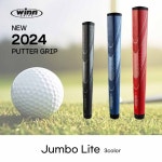 윈그립 윈 엑셀 피스톨 점보 라이트 대 퍼터그립 59g 블루 : 아이언골프