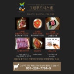 냄새없는 최고급 염소고기 앞다리정육 1kg : 그린푸드시스템