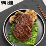 나주 한우 1++ 떡갈비 스테이크 5팩 세트 : 주식회사 우리유통