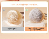 GECOMO 메가소프트 파우더 브러쉬 G1122 : 톡투유