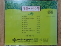 EH - 4 / 중고 개봉 CD)   예불, 천수경 / 독경 - 화암 스님 : 우리종합컬렉션