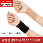 엄지손가락 부상 보호대 검지 전문가 테이핑 손목 스포츠 중지 손가락 : 삼진인터네셔널