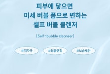 버블포어 클렌저 젤타입 올인원 모공 진정관리 시스템 저자극 딥클렌징 보습세안 잼무브 퀸 : 민서맘