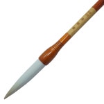 칠성당 명품 청야필 붓 18호(한문. 행서. 작품용) : 힐링짱