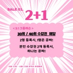 원장님이 미쳤어요! 2+1 : 에듀카토