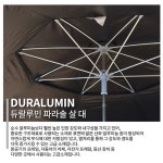 몽크로스 듀랄루민 암막파라솔 M60 60인치 2층 파라솔 D-M60 : 홍스낚시
