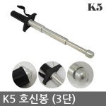 OP 유일 K-5 3단 호신봉/호신용품/경찰봉/삼단봉 : 쇼핑엔티