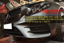 W213 E클래스 전기형 (16~20년식) 다이아몬드 그릴 : 히아트모터스