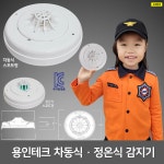 용인 차동식 정온식 감지기 /화재감지기 /용인테크 스포트형 /국산 국가검정품 /라윤이 : 부림소방