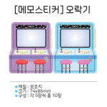 [PPSB] 핑퐁스케치북 메모스티커 오락기 : 랑앤주디