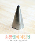 (팁,앙금플라워깍지) 262번 작은별깍지 : 소풍엔베이킹엔