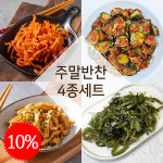 [도시아낙네]밑반찬배달 일주일반찬 가정식 엄마반찬 정성가득 : 도시아낙네